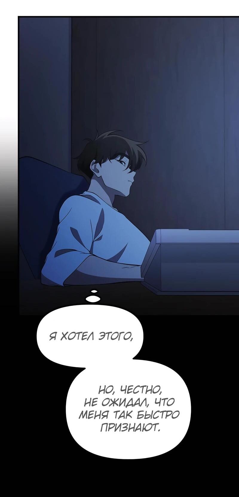 Манга Гений решил жить обычной жизнью - Глава 46 Страница 28