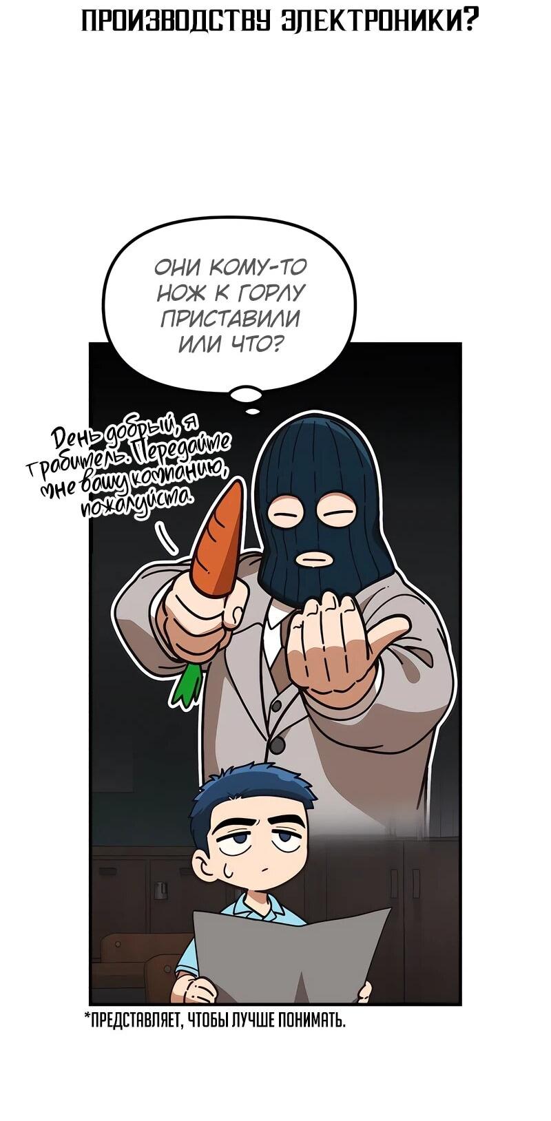 Манга Гений решил жить обычной жизнью - Глава 46 Страница 44