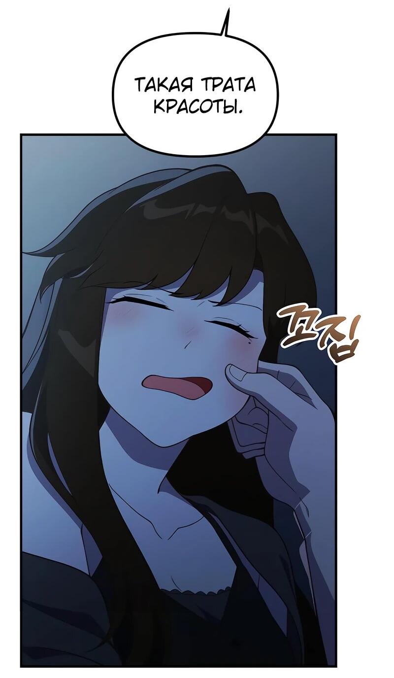 Манга Гений решил жить обычной жизнью - Глава 46 Страница 37