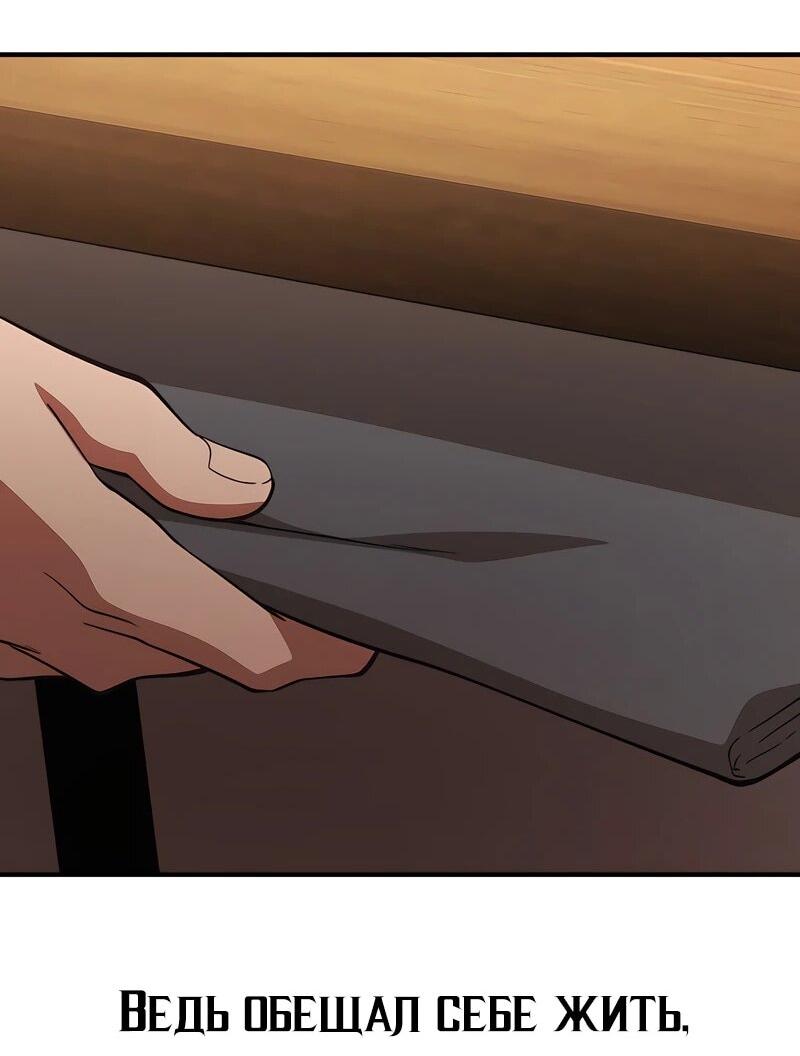 Манга Гений решил жить обычной жизнью - Глава 46 Страница 75