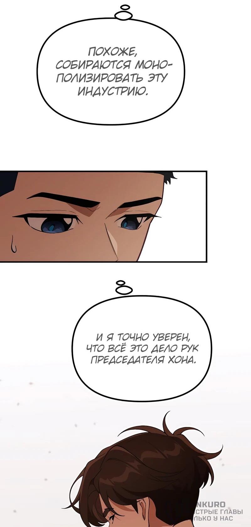 Манга Гений решил жить обычной жизнью - Глава 46 Страница 46