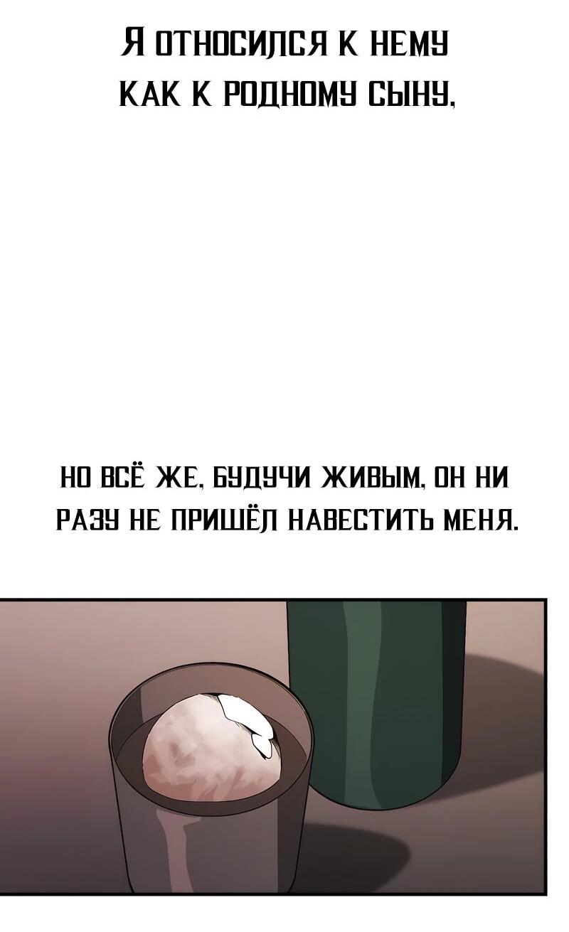 Манга Гений решил жить обычной жизнью - Глава 46 Страница 15