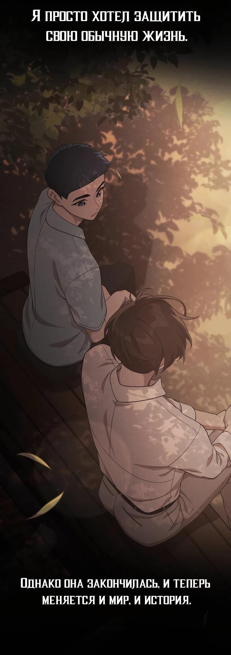 Манга Гений решил жить обычной жизнью - Глава 46 Страница 60