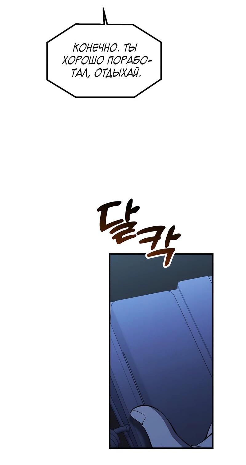 Манга Гений решил жить обычной жизнью - Глава 46 Страница 27