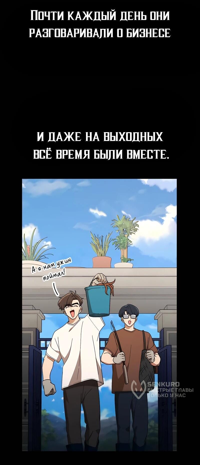 Манга Гений решил жить обычной жизнью - Глава 46 Страница 56