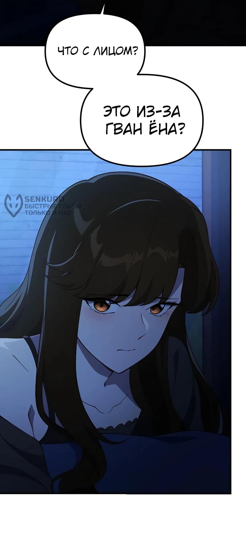 Манга Гений решил жить обычной жизнью - Глава 46 Страница 33