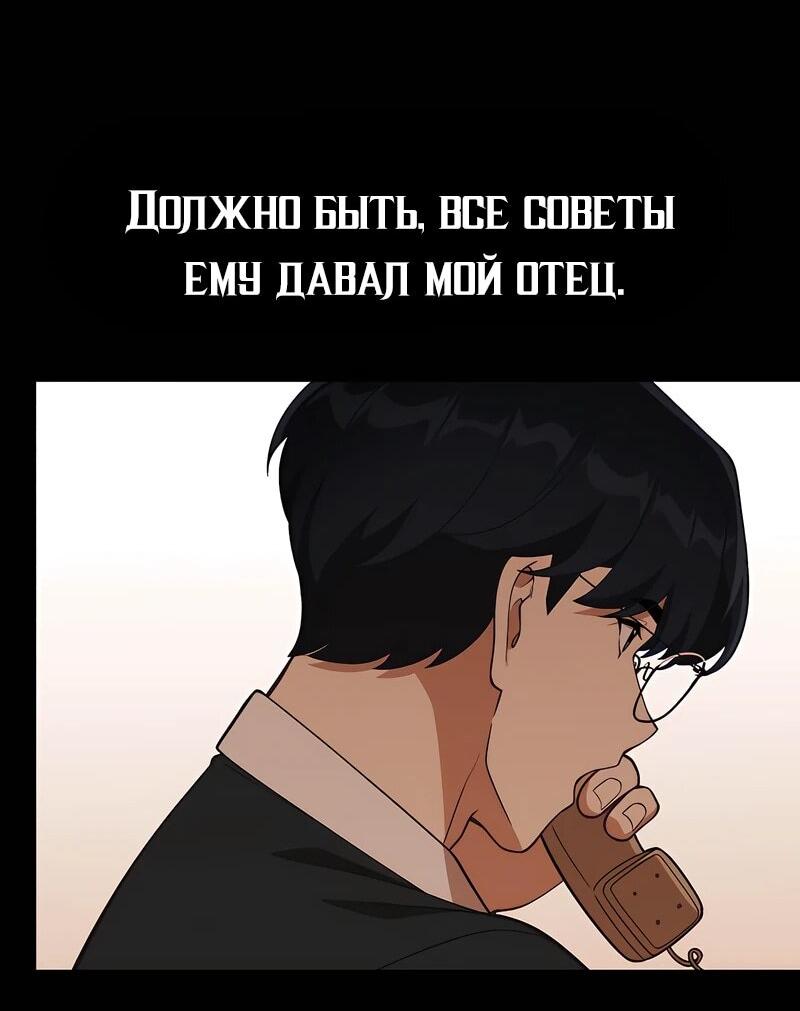 Манга Гений решил жить обычной жизнью - Глава 46 Страница 55