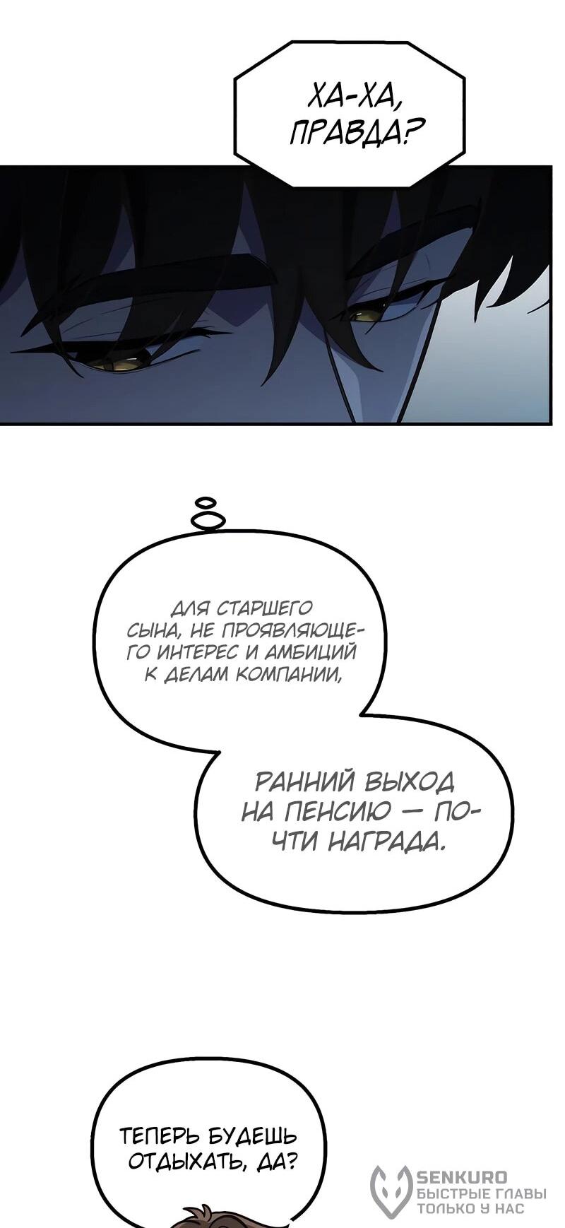 Манга Гений решил жить обычной жизнью - Глава 46 Страница 23