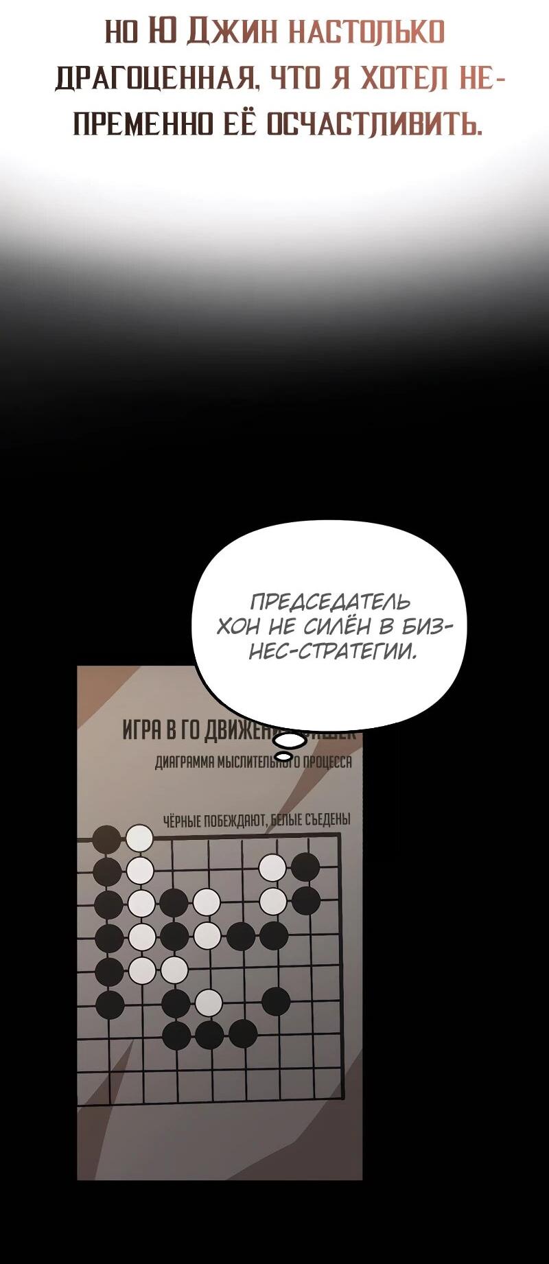 Манга Гений решил жить обычной жизнью - Глава 46 Страница 54