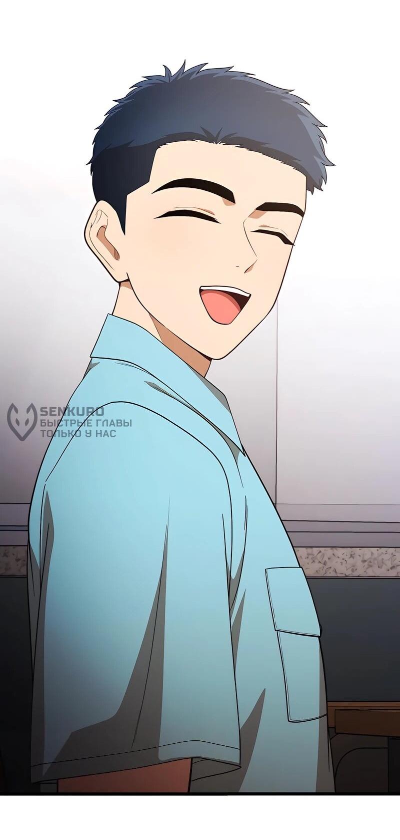 Манга Гений решил жить обычной жизнью - Глава 46 Страница 78