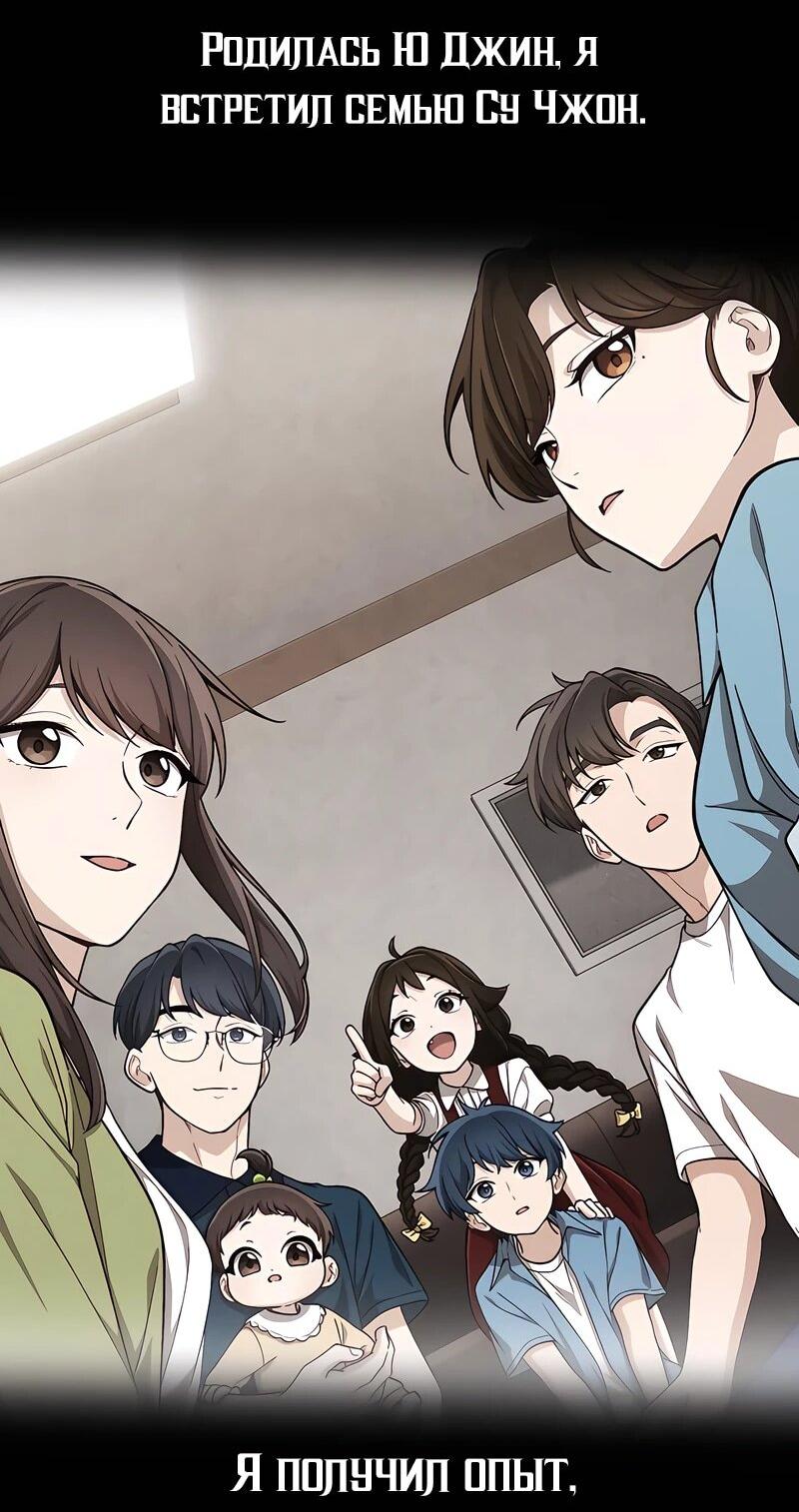 Манга Гений решил жить обычной жизнью - Глава 46 Страница 69