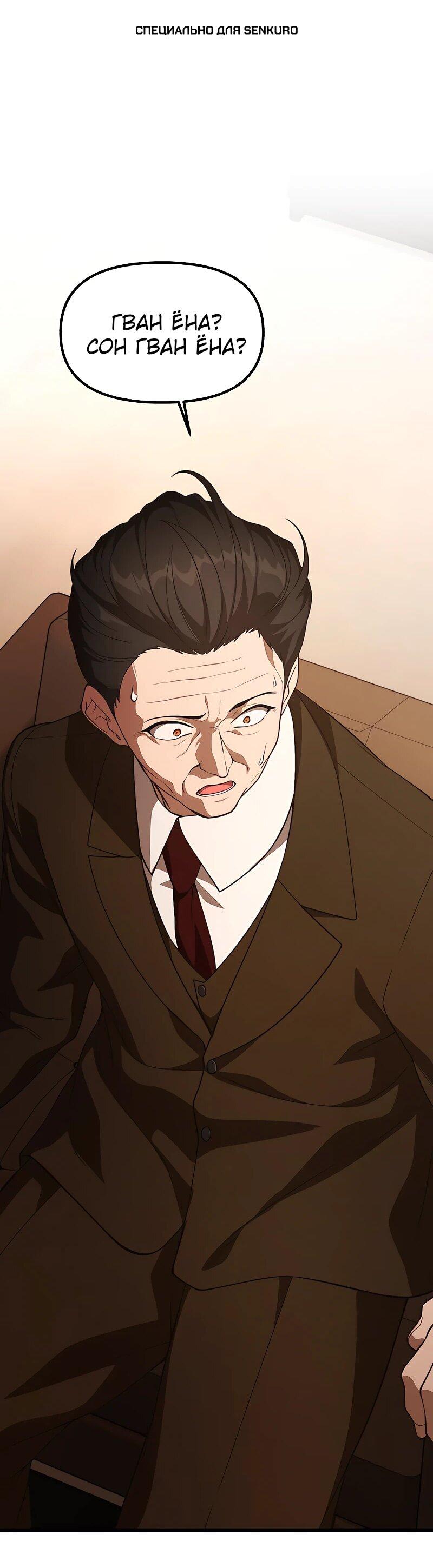 Манга Гений решил жить обычной жизнью - Глава 46 Страница 1