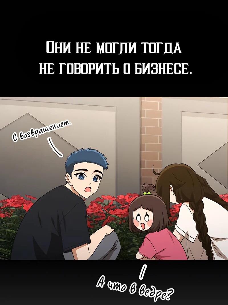 Манга Гений решил жить обычной жизнью - Глава 46 Страница 57