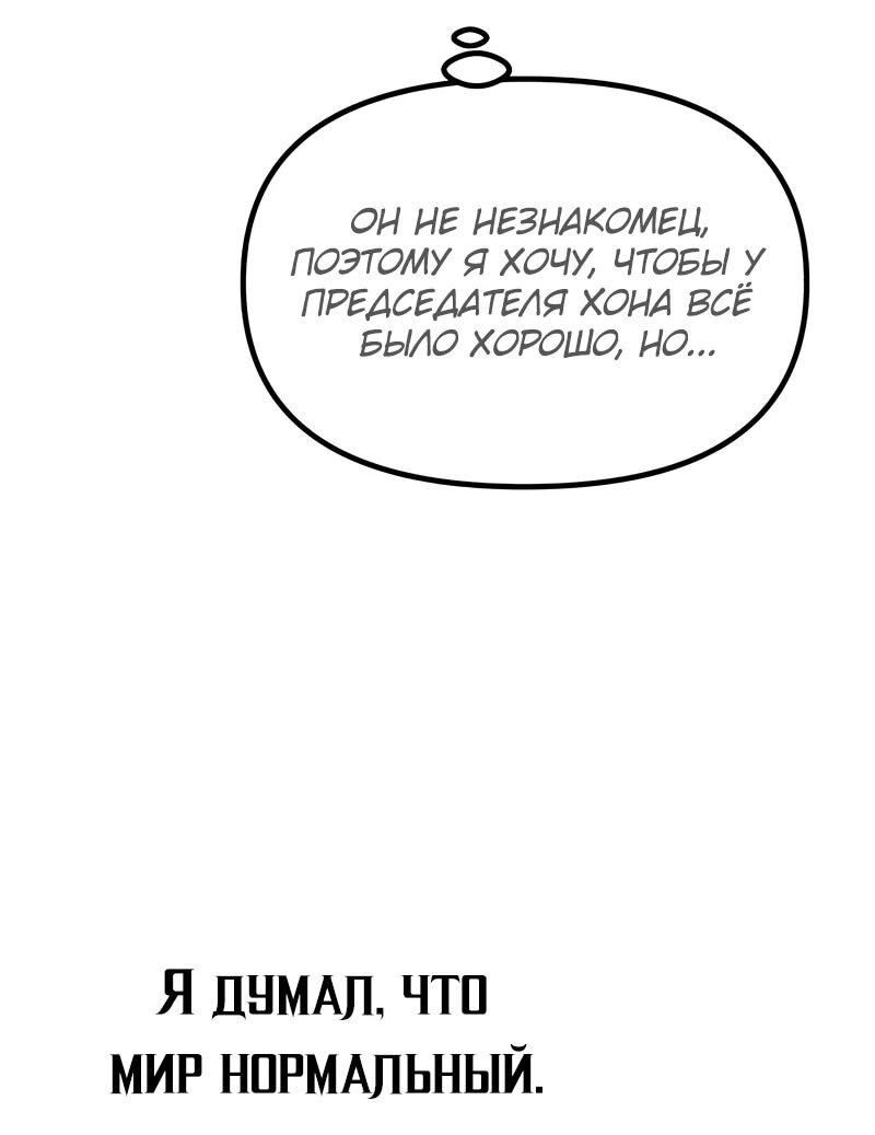 Манга Гений решил жить обычной жизнью - Глава 46 Страница 62