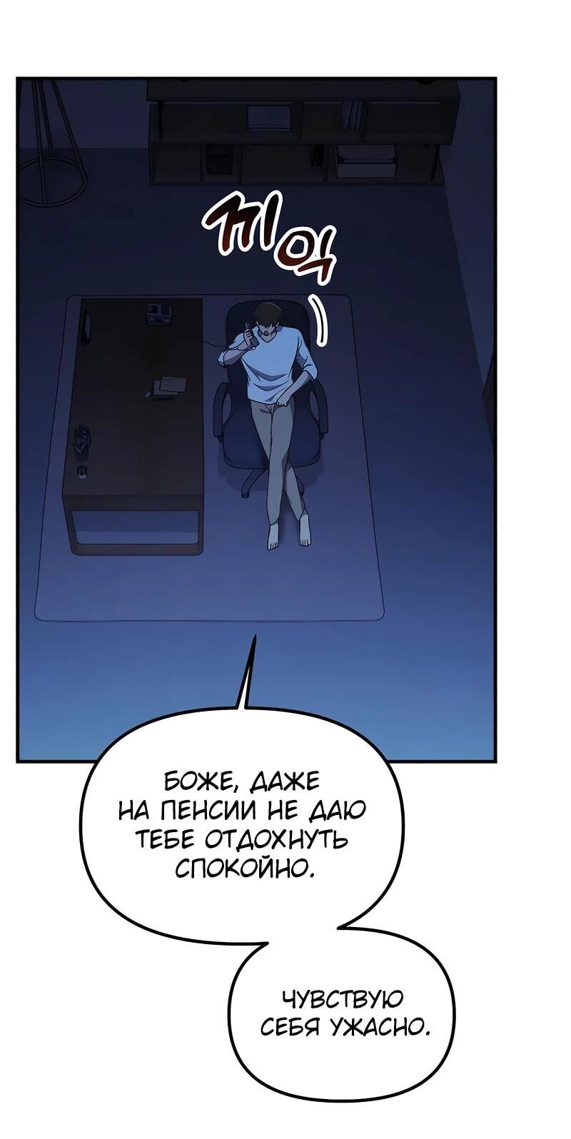 Манга Гений решил жить обычной жизнью - Глава 46 Страница 25