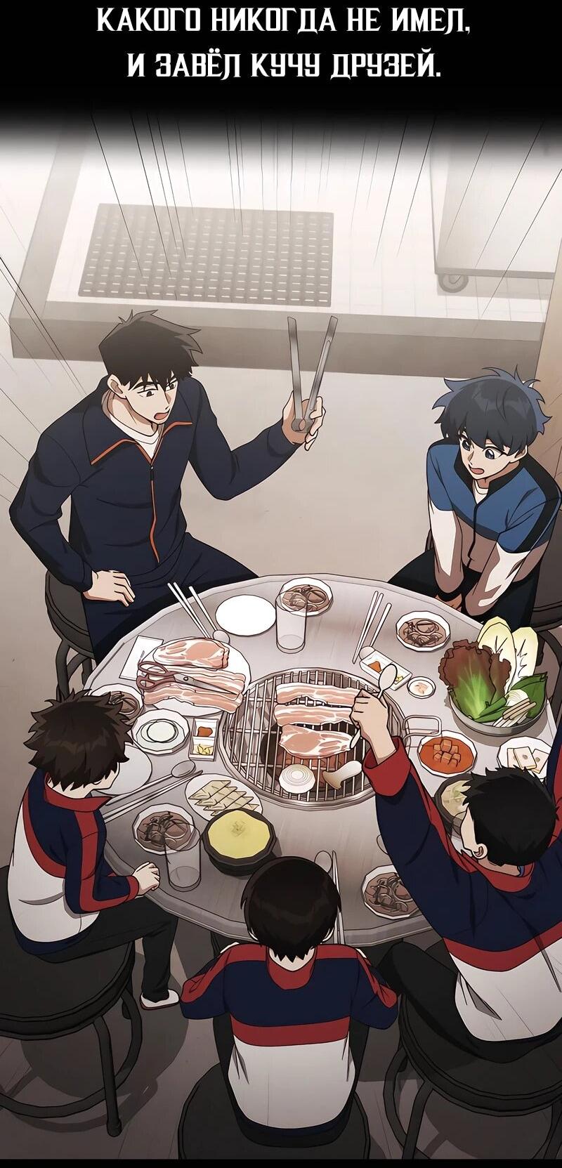 Манга Гений решил жить обычной жизнью - Глава 46 Страница 70