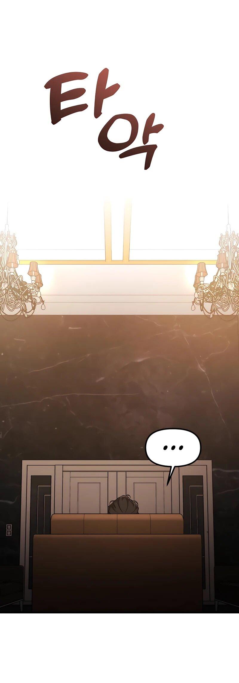 Манга Гений решил жить обычной жизнью - Глава 46 Страница 6