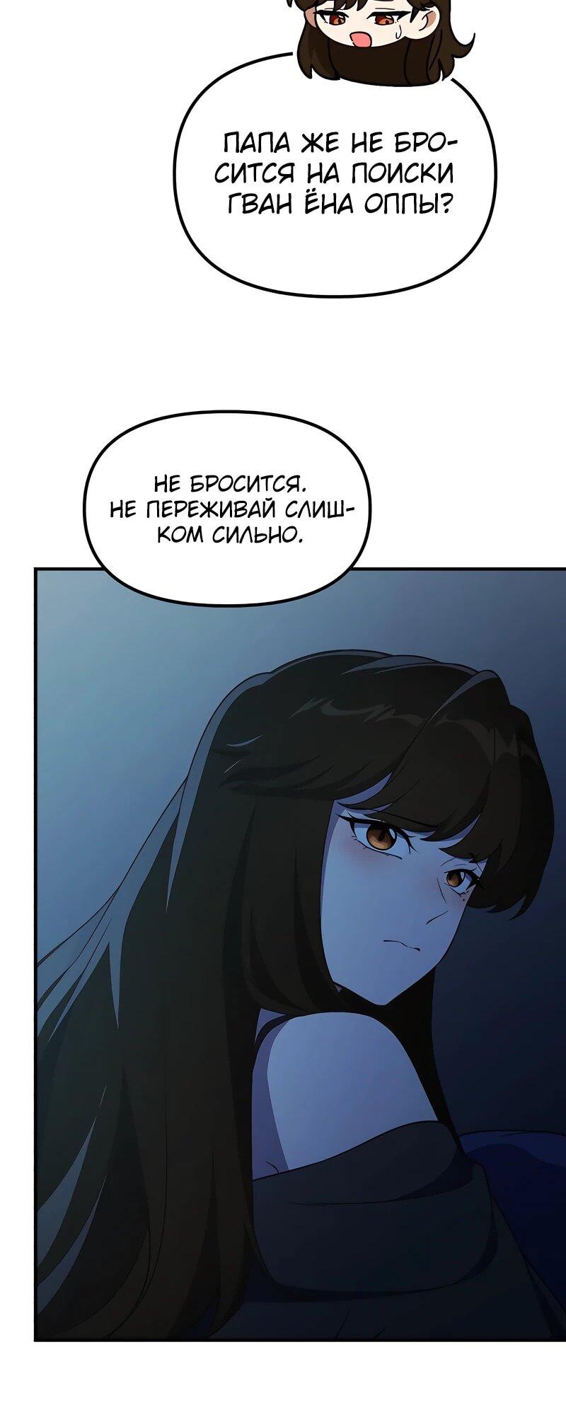 Манга Гений решил жить обычной жизнью - Глава 46 Страница 35