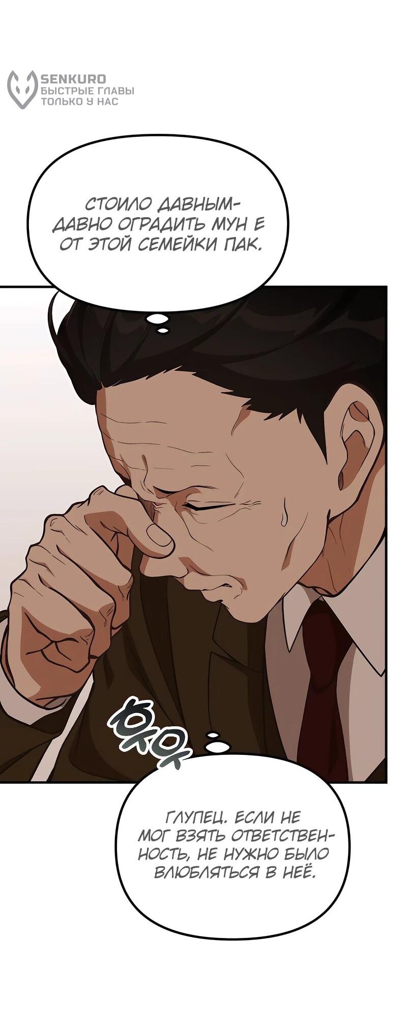 Манга Гений решил жить обычной жизнью - Глава 46 Страница 9