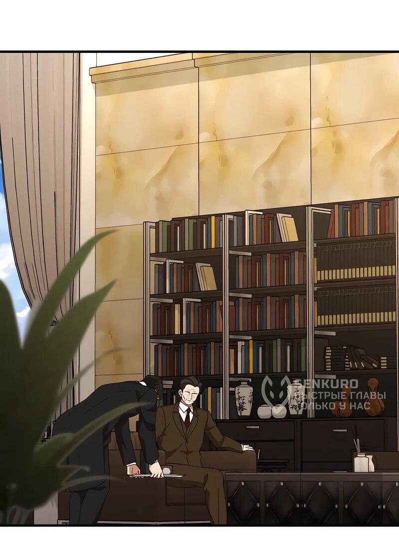 Манга Гений решил жить обычной жизнью - Глава 46 Страница 14