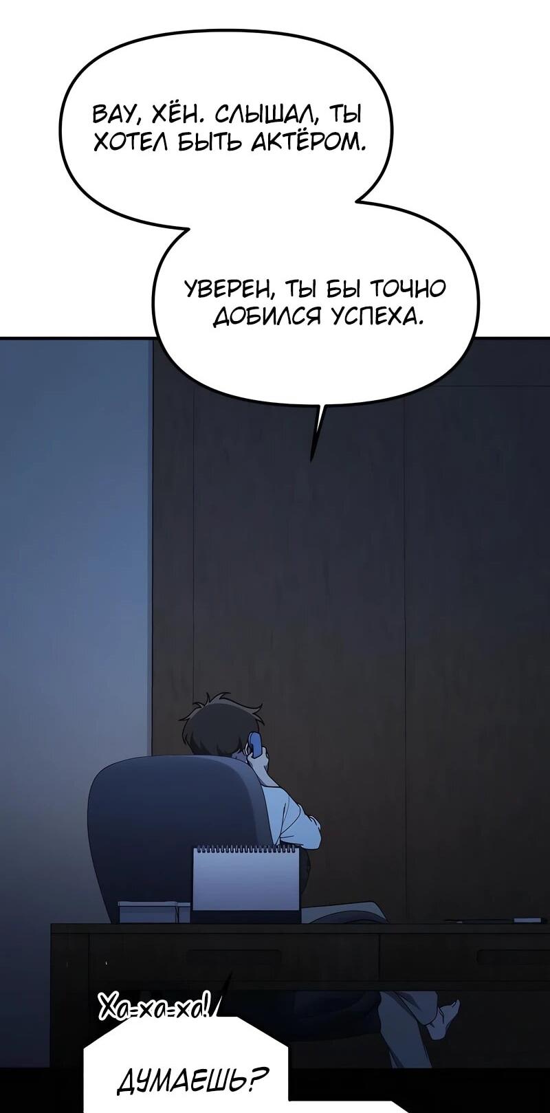 Манга Гений решил жить обычной жизнью - Глава 46 Страница 18