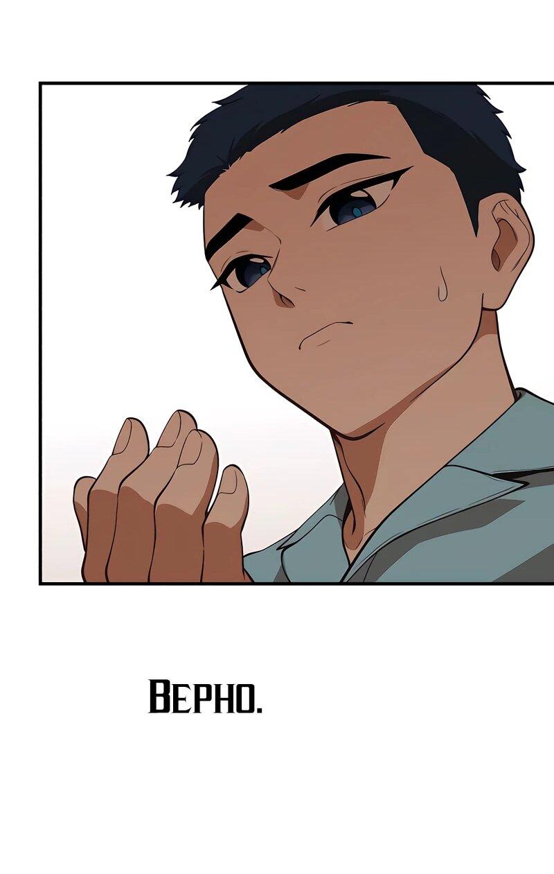 Манга Гений решил жить обычной жизнью - Глава 46 Страница 72