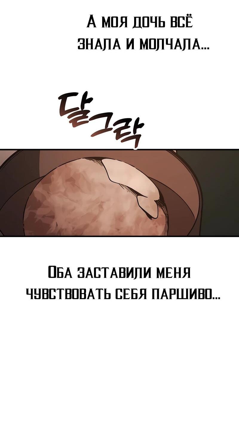 Манга Гений решил жить обычной жизнью - Глава 46 Страница 16