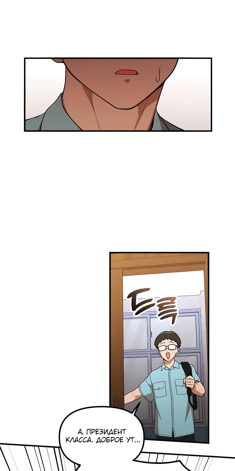 Манга Гений решил жить обычной жизнью - Глава 46 Страница 64
