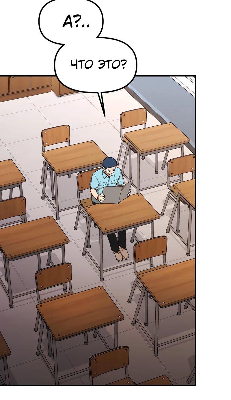 Манга Гений решил жить обычной жизнью - Глава 46 Страница 40
