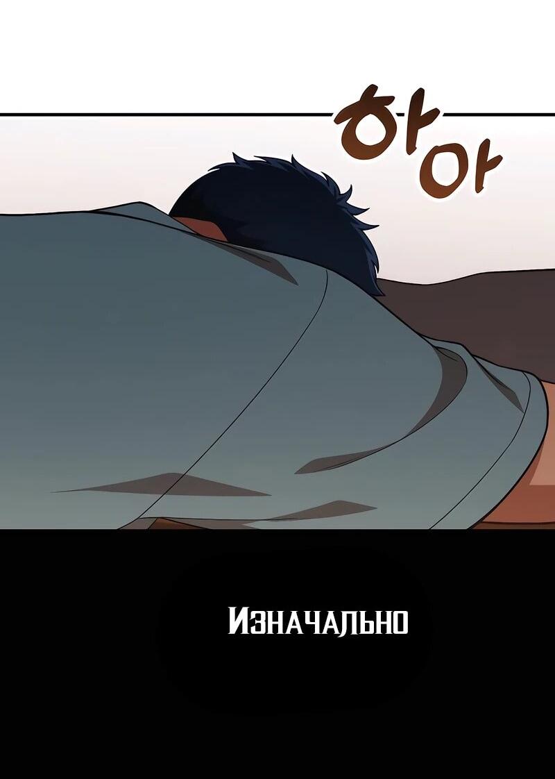 Манга Гений решил жить обычной жизнью - Глава 46 Страница 49