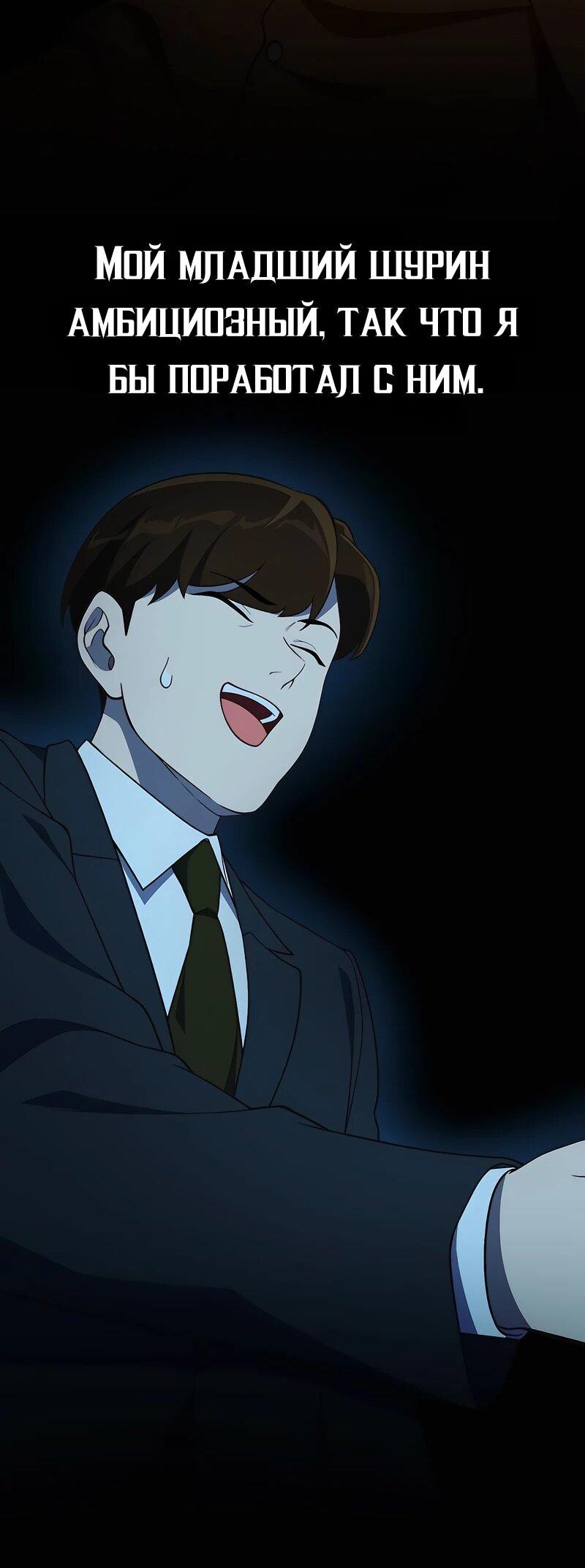 Манга Гений решил жить обычной жизнью - Глава 46 Страница 30