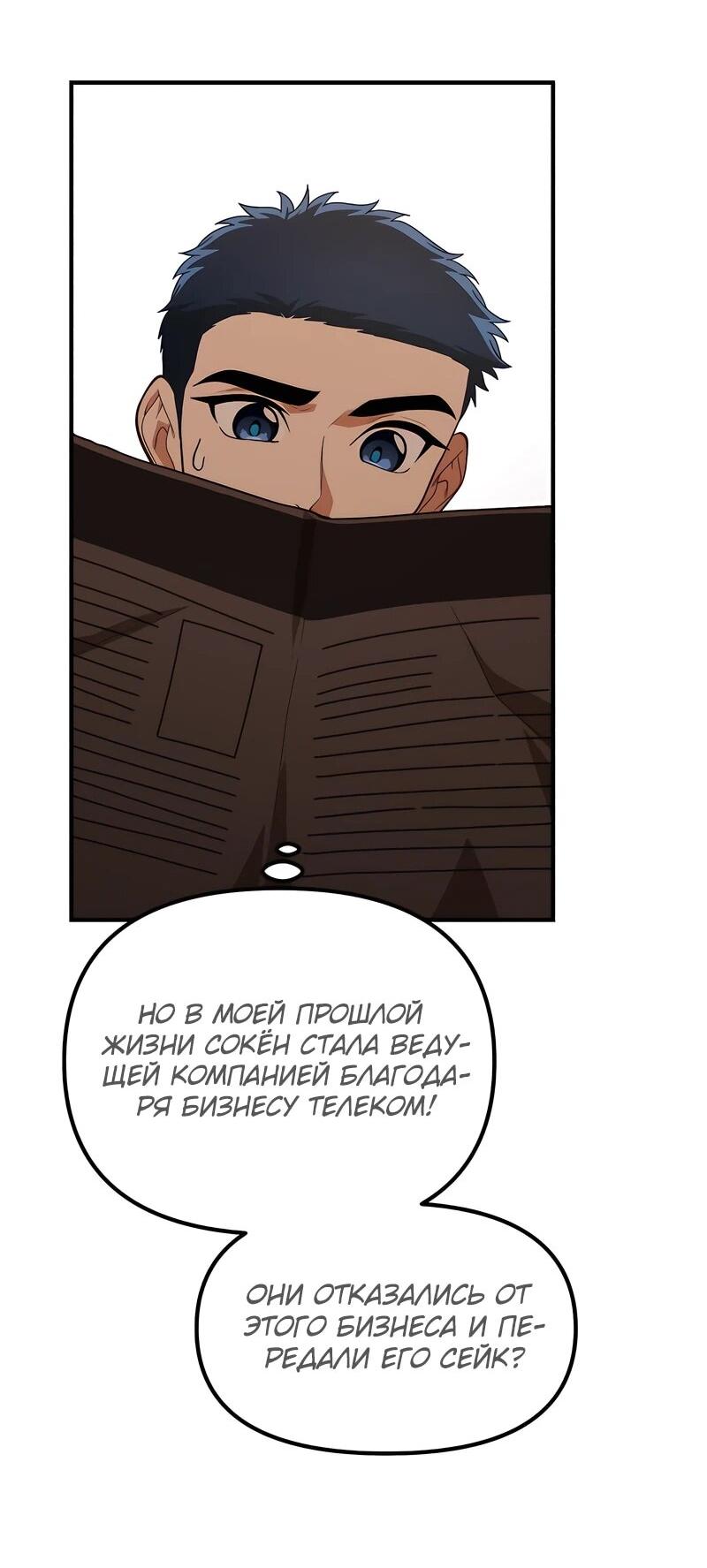 Манга Гений решил жить обычной жизнью - Глава 46 Страница 42