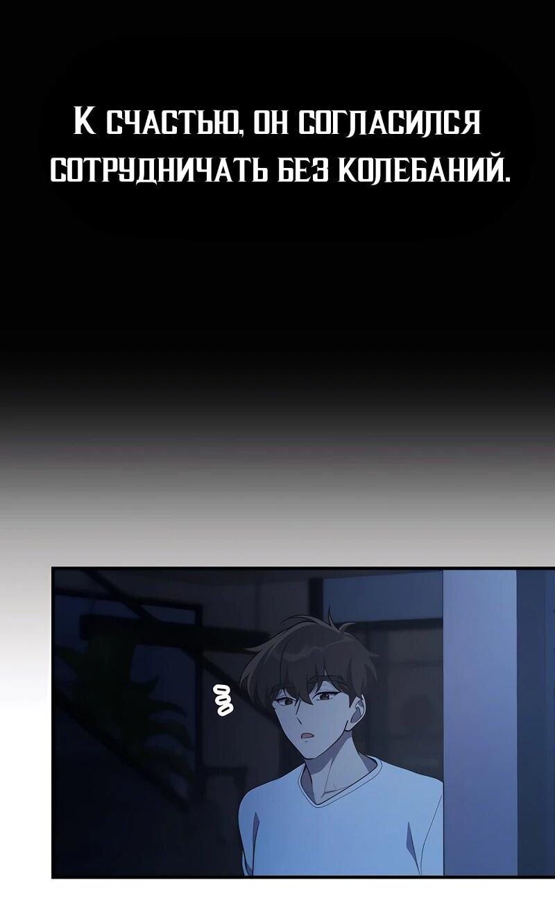 Манга Гений решил жить обычной жизнью - Глава 46 Страница 31