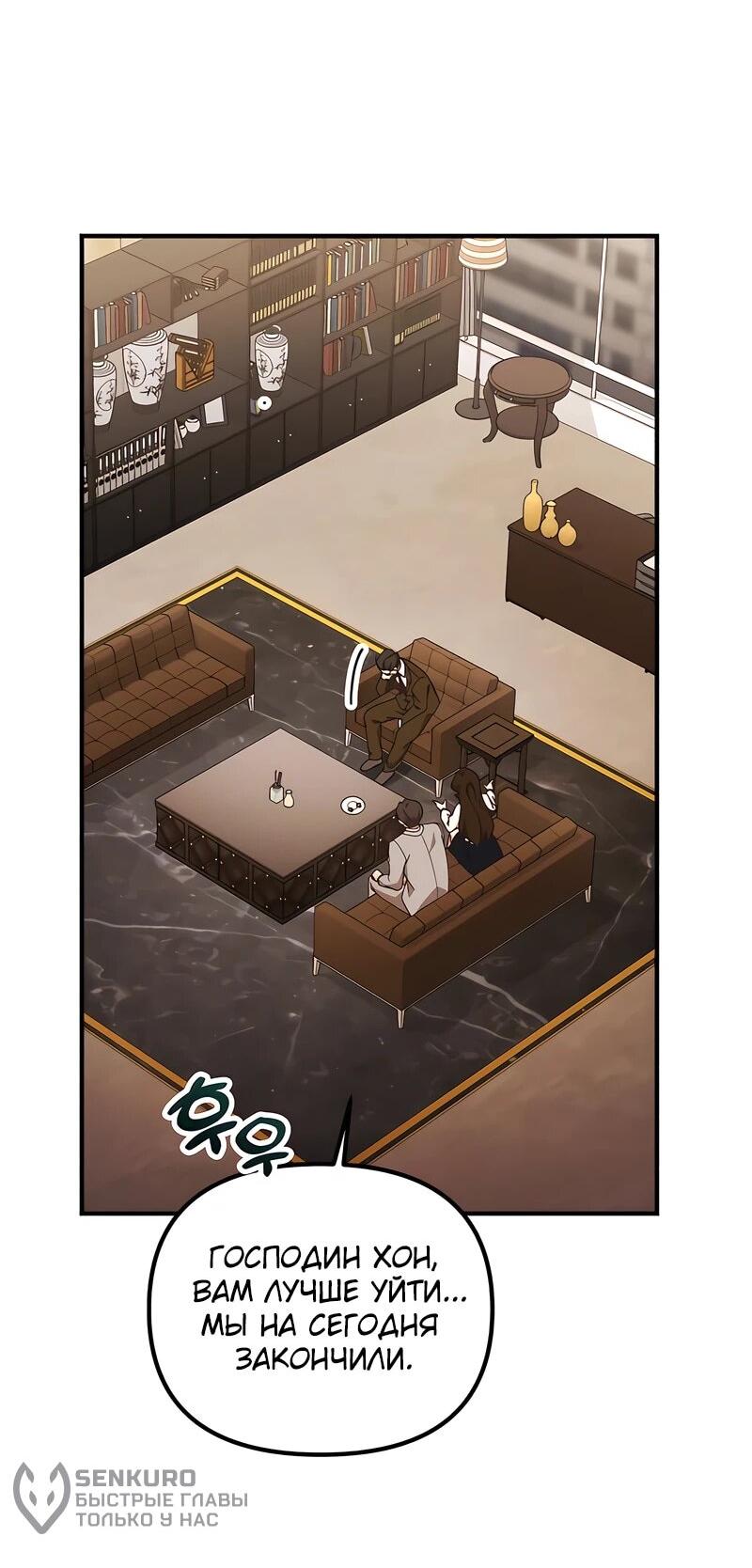 Манга Гений решил жить обычной жизнью - Глава 46 Страница 4