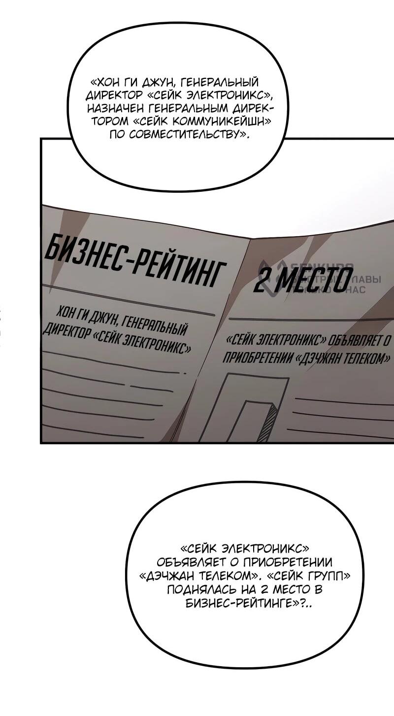Манга Гений решил жить обычной жизнью - Глава 46 Страница 41