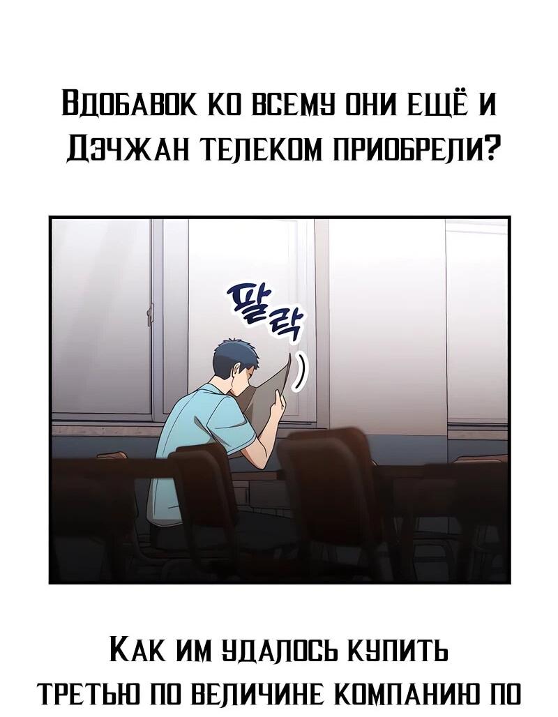 Манга Гений решил жить обычной жизнью - Глава 46 Страница 43