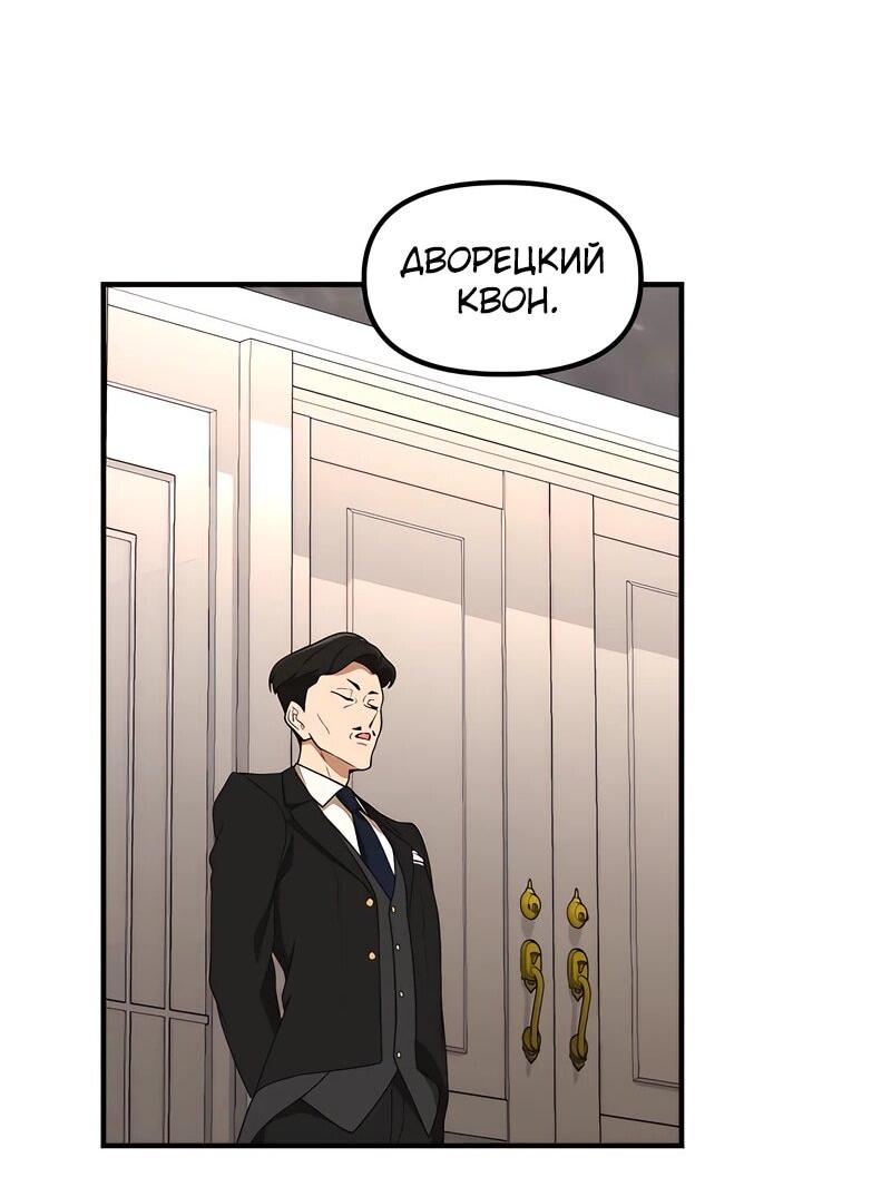 Манга Гений решил жить обычной жизнью - Глава 46 Страница 10