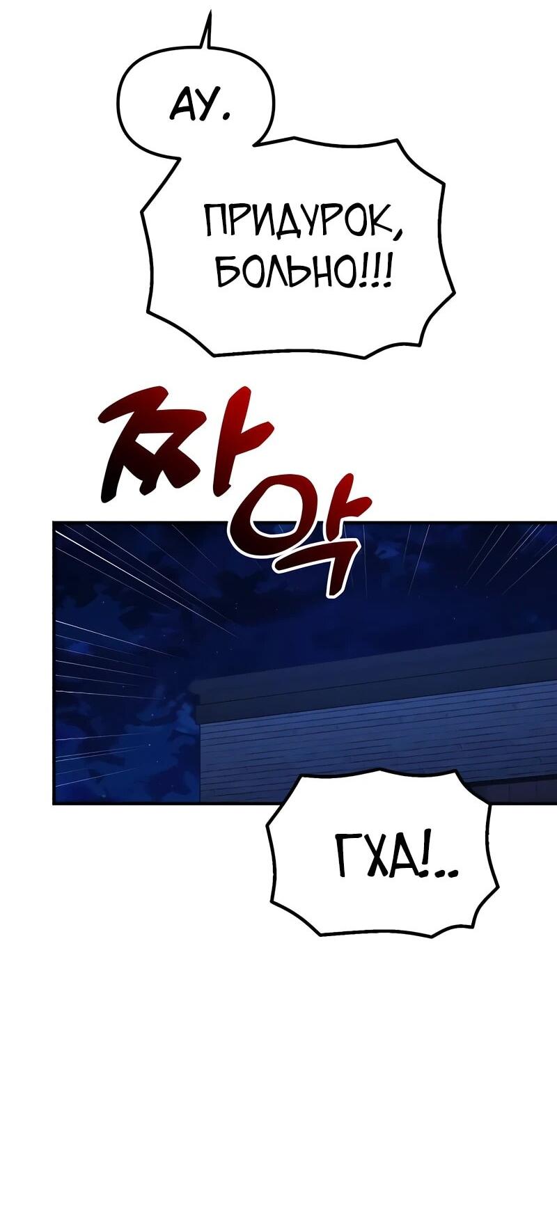 Манга Гений решил жить обычной жизнью - Глава 46 Страница 38