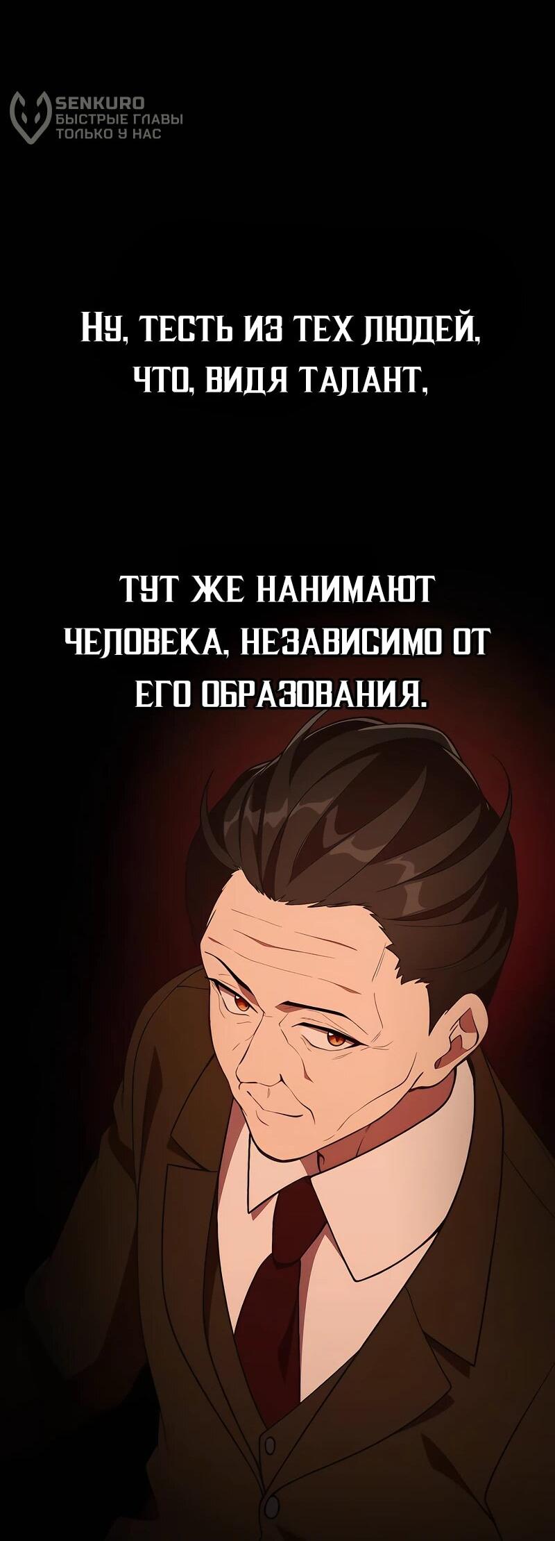 Манга Гений решил жить обычной жизнью - Глава 46 Страница 29