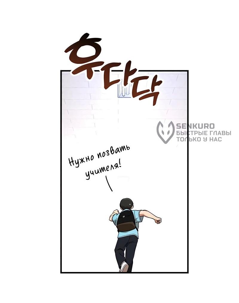 Манга Гений решил жить обычной жизнью - Глава 46 Страница 66