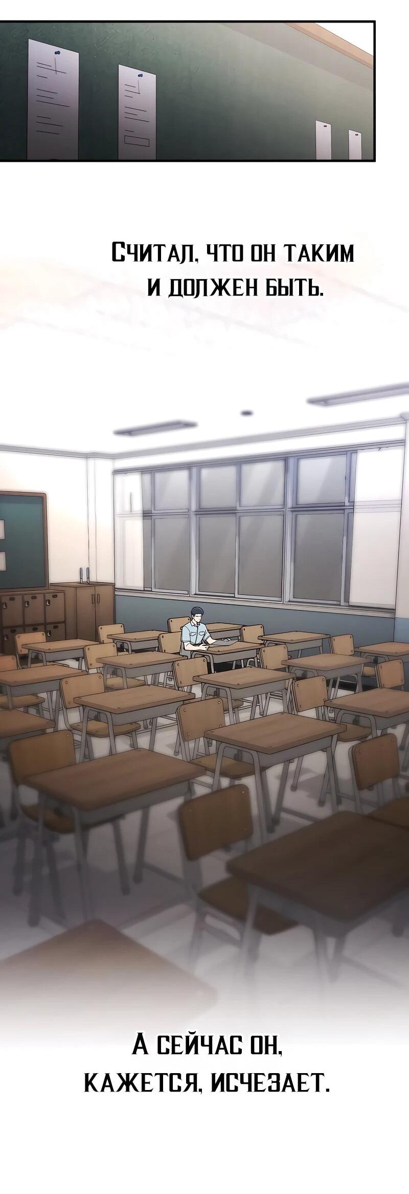 Манга Гений решил жить обычной жизнью - Глава 46 Страница 63