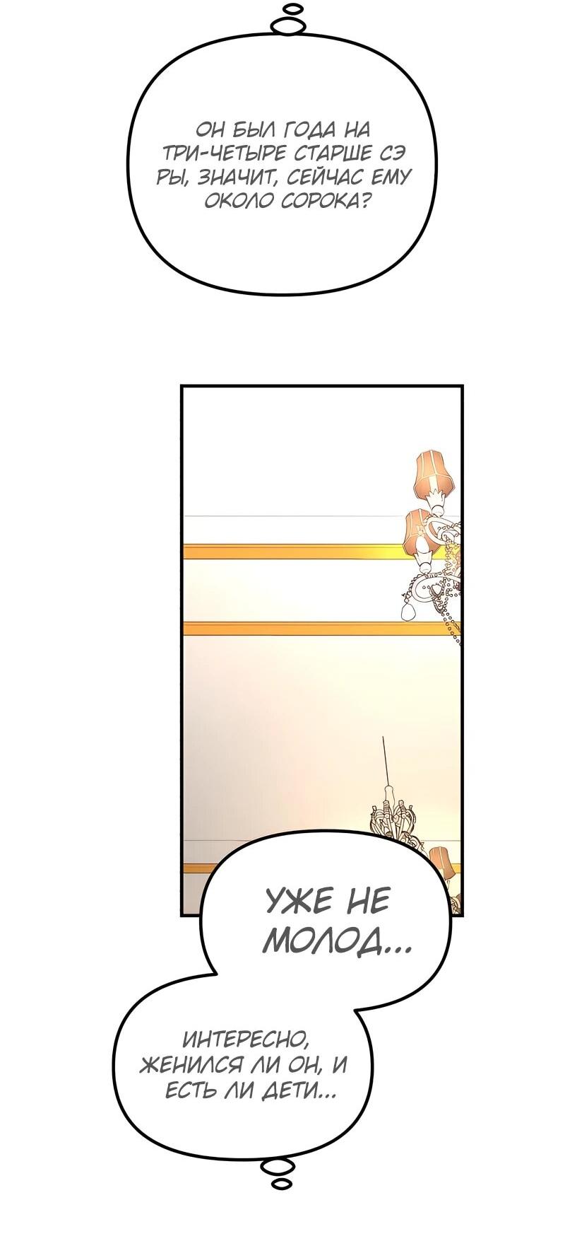 Манга Гений решил жить обычной жизнью - Глава 46 Страница 13