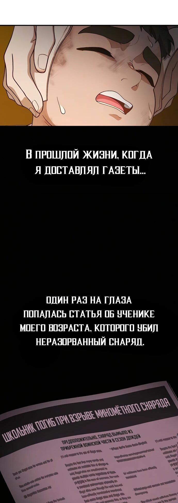 Манга Гений решил жить обычной жизнью - Глава 56 Страница 40