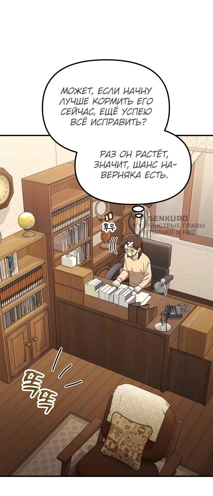 Манга Гений решил жить обычной жизнью - Глава 55 Страница 5