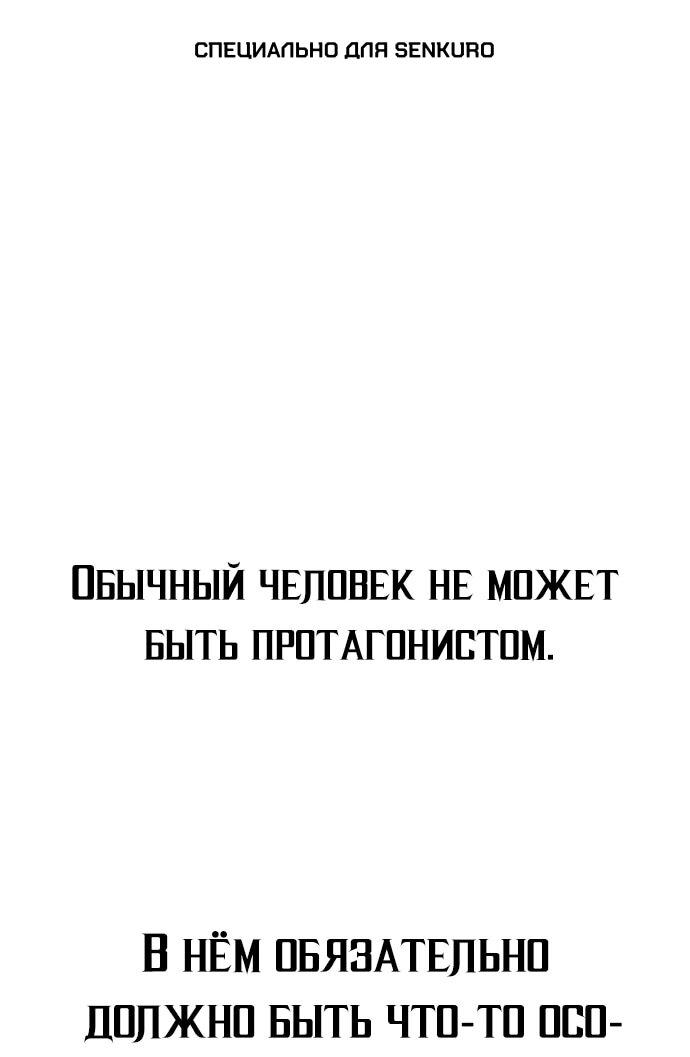 Манга Гений решил жить обычной жизнью - Глава 53 Страница 1