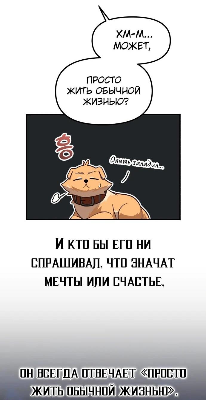 Манга Гений решил жить обычной жизнью - Глава 52 Страница 37