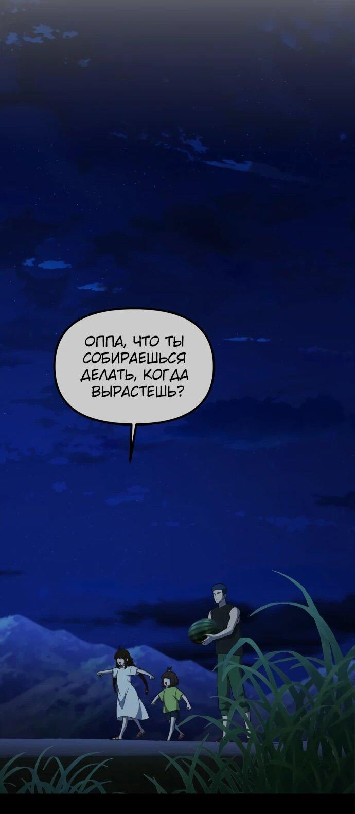 Манга Гений решил жить обычной жизнью - Глава 52 Страница 38
