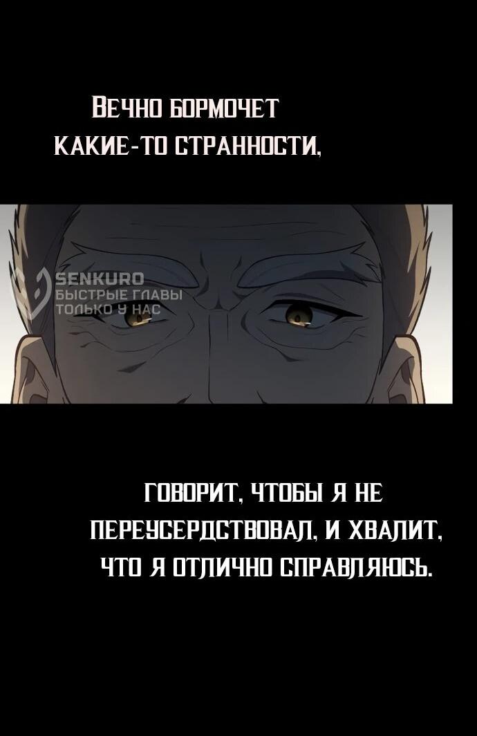 Манга Гений решил жить обычной жизнью - Глава 51 Страница 56