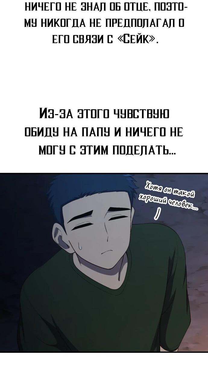 Манга Гений решил жить обычной жизнью - Глава 51 Страница 21