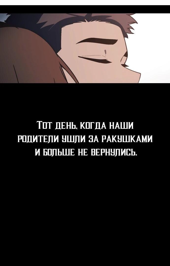 Манга Гений решил жить обычной жизнью - Глава 51 Страница 30